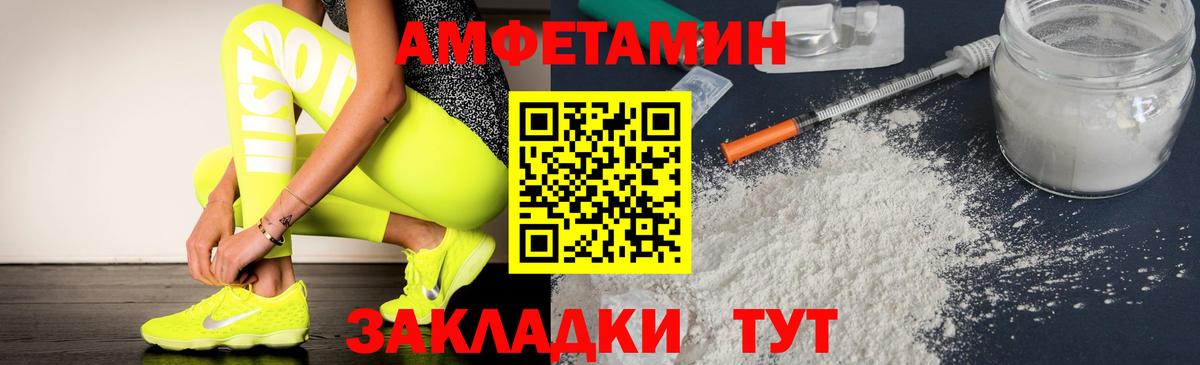 АМФ Premium  Amphetamine  Амфетамин  Вход с VPN  Долгопрудный 