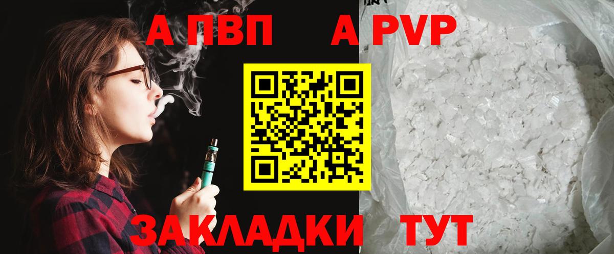 Долгопрудный  магазин  наркотиков  Alpha-PVP  Вход с VPN  А ПВП СК  Альфа ПВП СК КРИС 