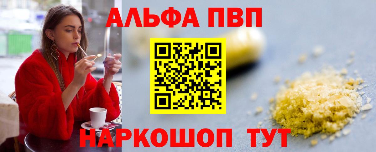 APVP VHQ Долгопрудный