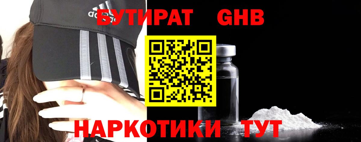 Бутират оксана Долгопрудный