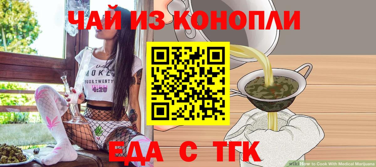 Canna-Cookies марихуана Долгопрудный