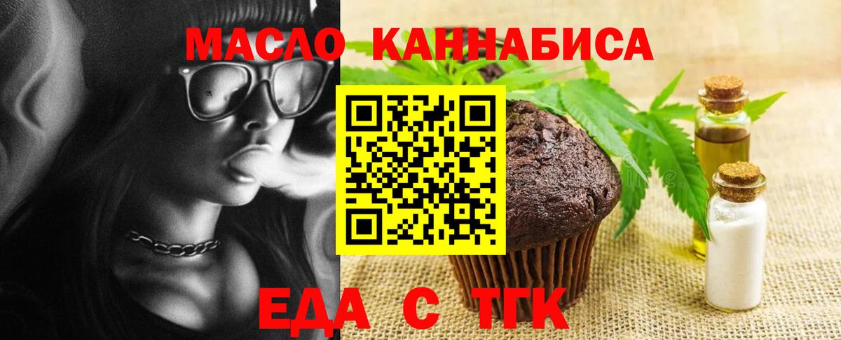Долгопрудный  Canna-Cookies марихуана  Вход с VPN 