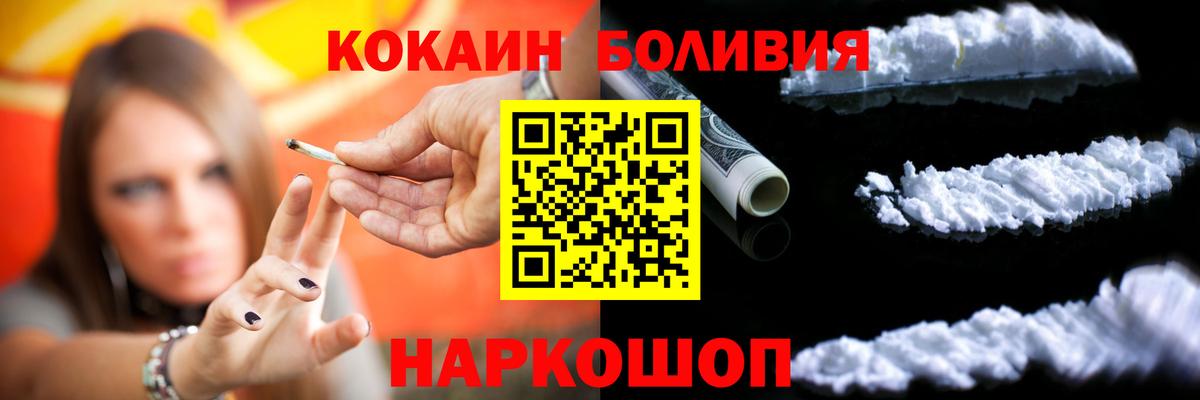 COCAIN Fish Scale  КОКАИН  Вход с VPN  Долгопрудный  Cocaine Columbia 