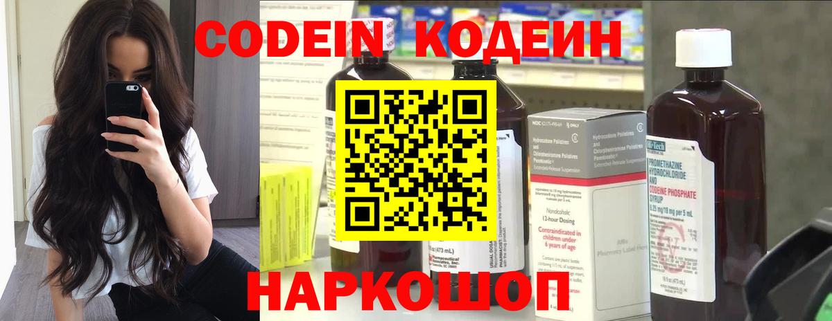 Кодеиновый сироп Lean напиток Lean (лин) Долгопрудный