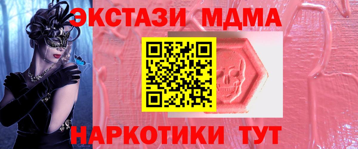 ЭКСТАЗИ TESLA  Экстази круглые  Долгопрудный  ЭКСТАЗИ  Вход с VPN 