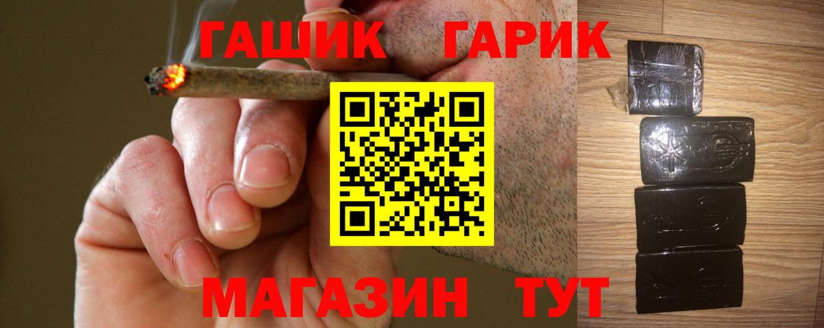 Долгопрудный  Гашиш ice o lator  Вход с VPN  ГАШИШ гарик 