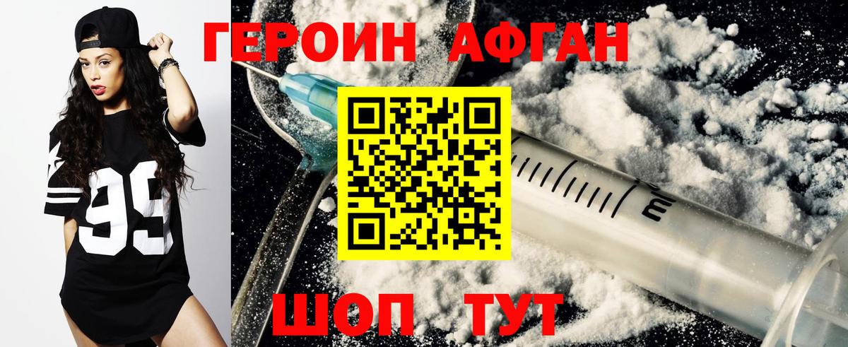 Героин Heroin  ГЕРОИН  Долгопрудный  Вход с VPN 