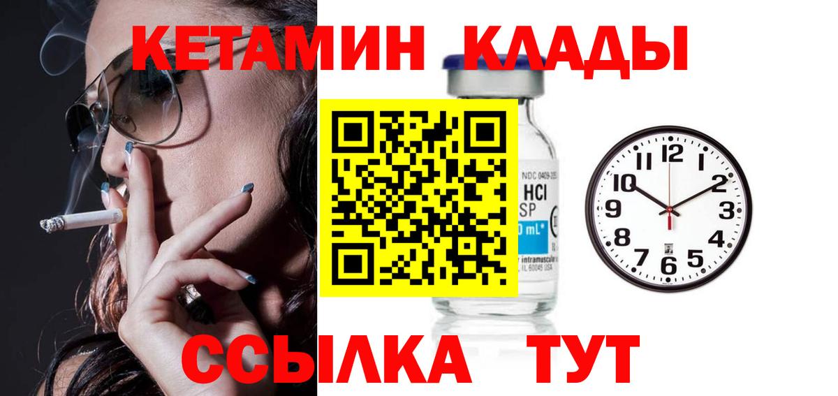 КЕТАМИН ketamine Долгопрудный