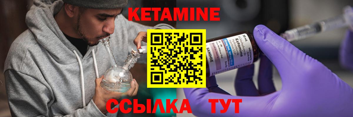 Долгопрудный  КЕТАМИН ketamine  Вход с VPN  Кетамин VHQ 