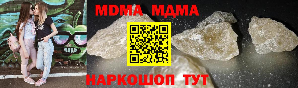 MDMA crystal Долгопрудный