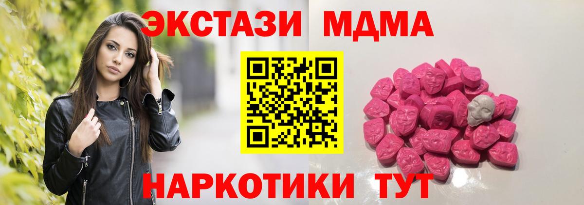 Долгопрудный  МДМА crystal  Вход с VPN 