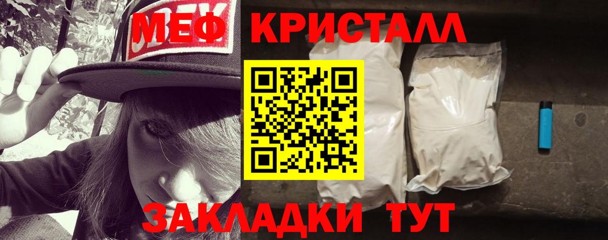 Меф  Долгопрудный