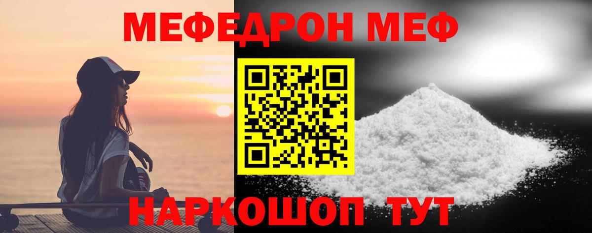 Меф VHQ  Вход с VPN  Долгопрудный  МЕФ  МЕФ мяу мяу 