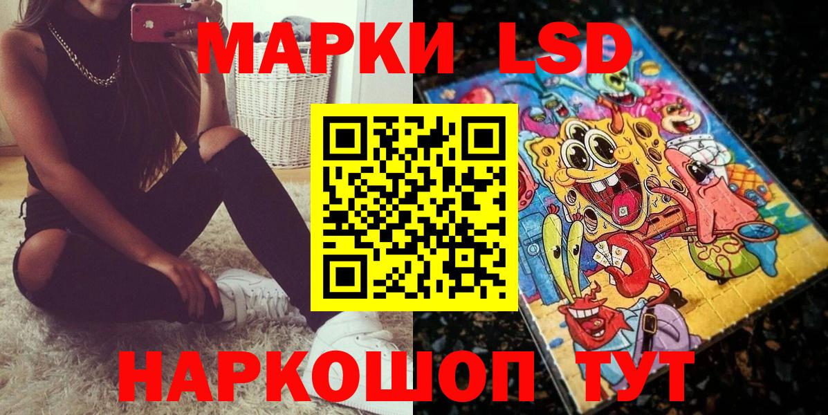 Долгопрудный  Наркотические марки 1,8мг  Марки NBOMe  Вход с VPN 