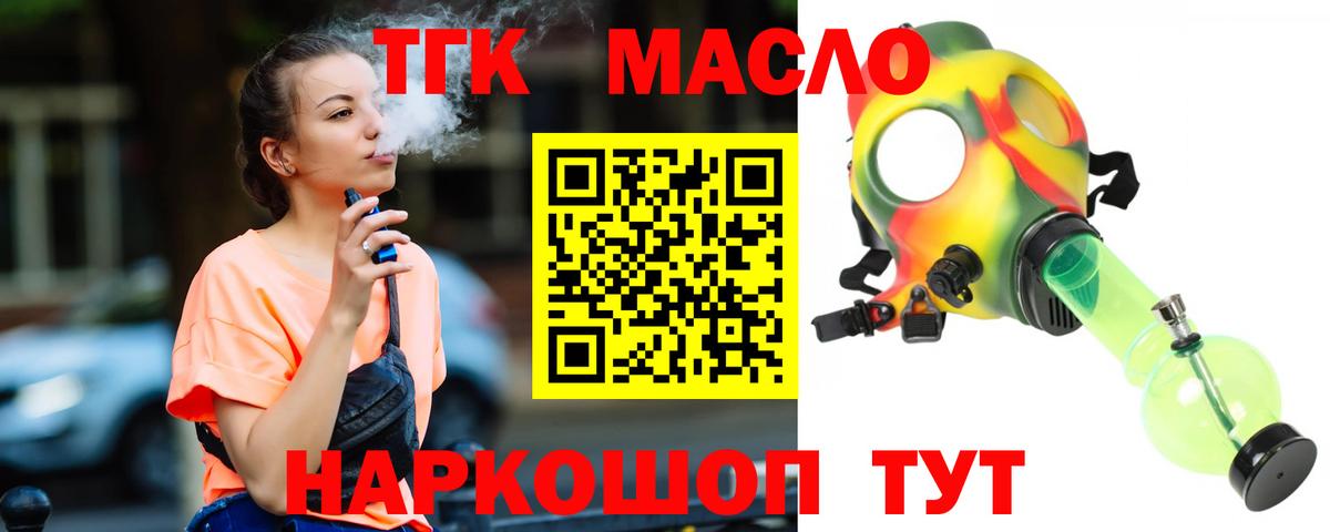 ТГК вейп Долгопрудный